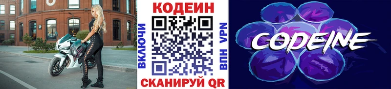 Кодеиновый сироп Lean напиток Lean (лин)  Каменск-Уральский 