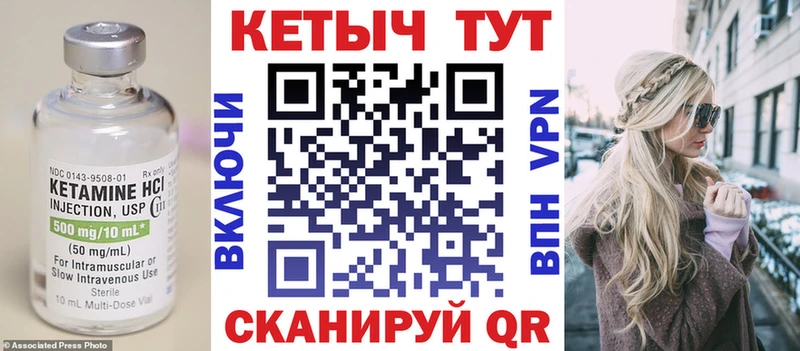 Кетамин VHQ Каменск-Уральский