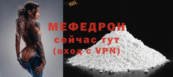 мефедрон мука Бугульма