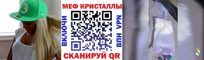Мефедрон кристаллы  Каменск-Уральский 
